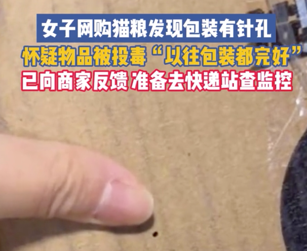 网友跟店家说狗粮加密发货,结果收到货后…彻底身败名裂了!