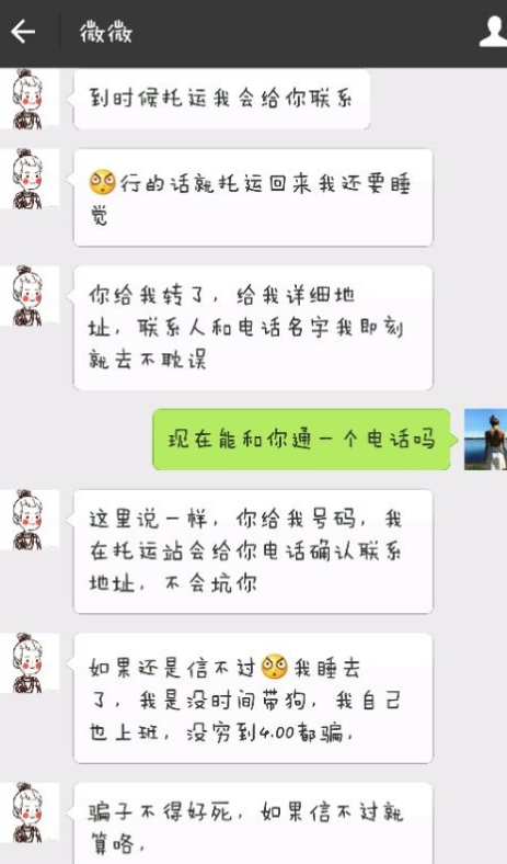 大学生分享自己买狗被骗的经历 呼吁大家谨防被骗