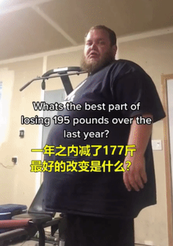 因为养狗,一年减了177斤