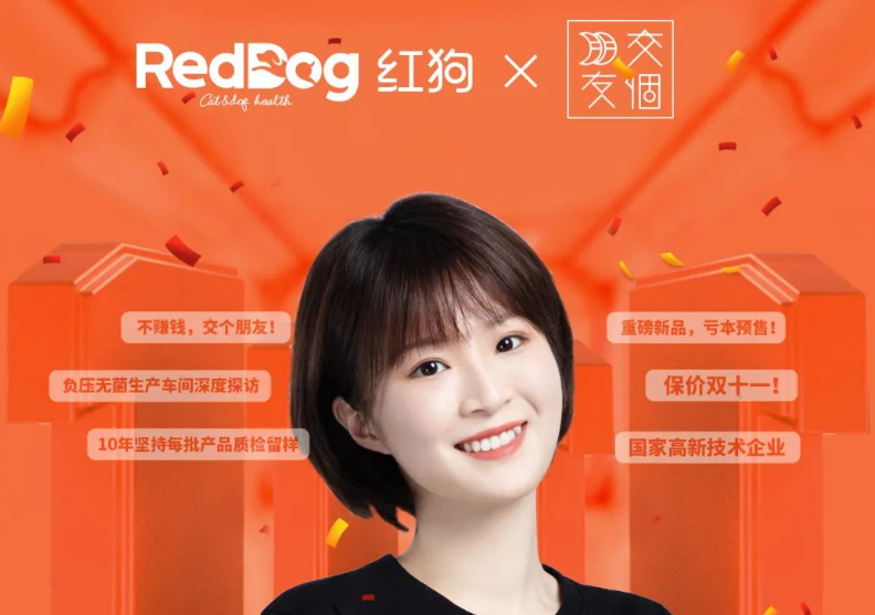 “交个朋友”探访红狗超级工厂,红狗旗下原粹时代主粮新品上市