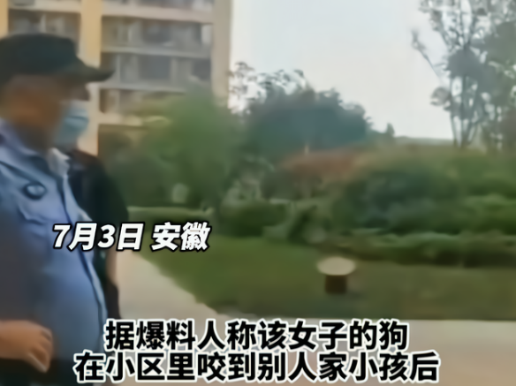 安徽:女子遛狗伤人,自称是酒店老板娘:“小孩没我家狗值钱”