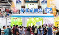 2023东北(沈阳)国际宠物博览会