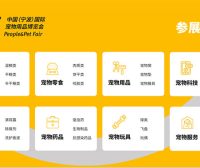 2025中国(杭州)国际宠物用品博览会