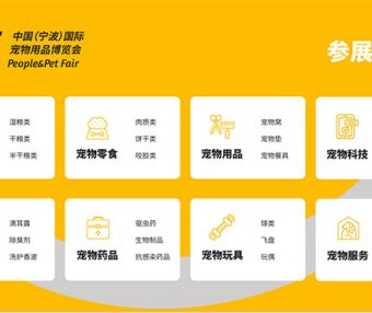 2025中国(杭州)国际宠物用品博览会