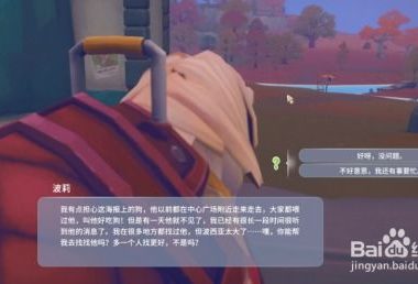 波西亚时光小狗的健康问题,波西亚时光狗窝放哪