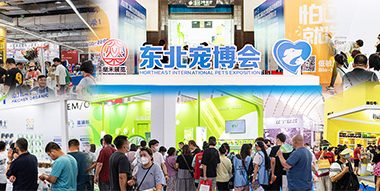 2023东北(沈阳)国际宠物博览会