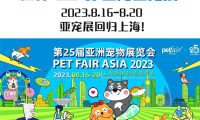 宠物尿裤专业生产厂家【江苏旺迪】即将亮相2023亚宠展