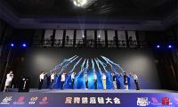 以“看见的力量”为主题 2023宠物供应链大会在泰安开幕