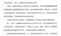 关于第十一届天一成都宠博会延期举办的通知