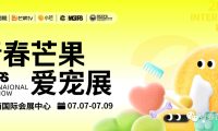 宠物行业再添新动力 青春芒果爱宠展将于7月在长沙举办