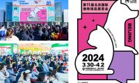 第11届北京国际宠物用品展览会(京宠展)定于2024年3月在北京举行