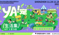 2023第七届亚宠华南展将于11月24日在深圳开幕