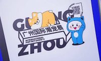 为品牌力提速!潮宠展发布2024年度战略!