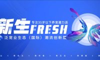 精品宠物门店创收赋能课堂来啦，深度赋能打开新思路！