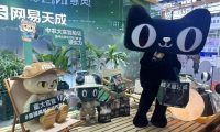 网易天成亮相第25届亚宠展,携手天猫发起爱宠日活动