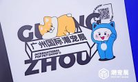 以创新为导向，引领行业潮流！以黑马之姿，与你一起赢战2024，潮宠展期待有你！