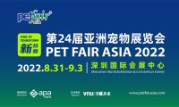 2022亚洲宠物展定档8月 从上海迁至深圳举办