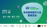 2023亚洲宠物医疗大会将于8月16-18日在上海浦东举办