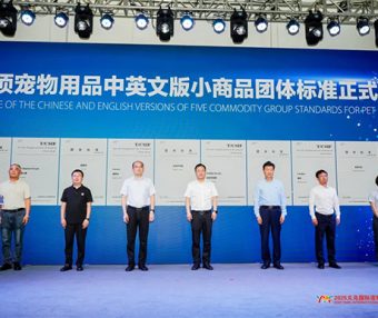 2025义乌国际宠物用品展览会在义乌国际博览中心盛大开幕