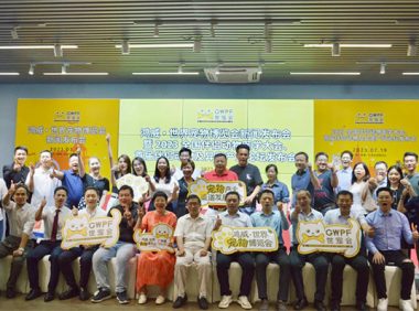 鸿威·世宠会新闻发布会暨全国伴侣动物医学大会、首届伴侣动物及异宠产业论坛在广州举行