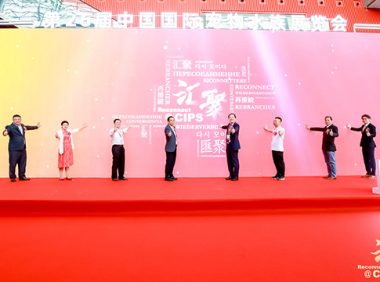 第26届中国国际宠物水族展览会盛大开幕