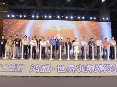 萌动世界 宠向未来 | 2023鸿威世界宠物博览会广州开幕