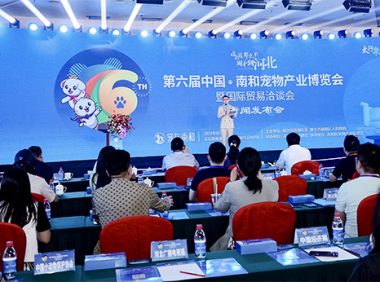 第六届中国南和宠物产业博览会定于9月15-17日在河北邢台举行