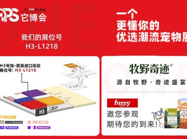 牧野奇迹全新烘焙主粮即将亮相2023它博会 展位号:H3-L1218