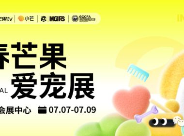 宠物行业再添新动力 青春芒果爱宠展将于7月在长沙举办