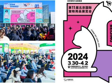 第11届北京国际宠物用品展览会(京宠展)定于2024年3月在北京举行