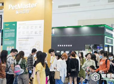 PetMaster佩玛思特携旗下明星产品精彩亮相武汉国际潮宠展