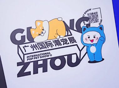 为品牌力提速!潮宠展发布2024年度战略!