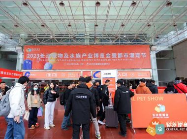 星城宠力值直线飙升，2023首届长沙宠博会活力启幕