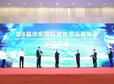 2023第4届华东国际宠物用品展览会在杭州盛大开幕