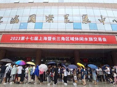 2023第十七届上海暨长三角区域休闲水族交易会在上海农业展览馆拉开帷幕