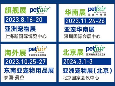 亚宠全线发力 激发新市场格局下的宠物行业新活力