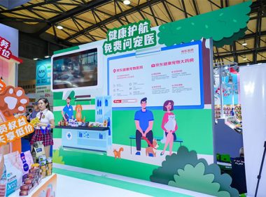 第25届亚洲宠物展热力来袭 京东宠物健康携众多合作品牌精彩亮相