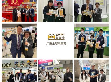 萌动世界，宠向未来，GWPF世宠会广邀全球采购商