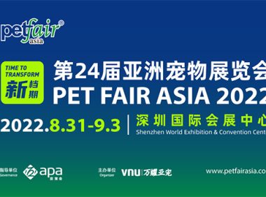 2022亚洲宠物展定档8月 从上海迁至深圳举办