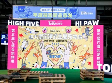2025TOPS它博会：击掌为萌，向世界挥爪