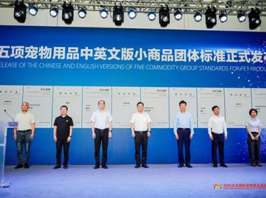 2025义乌国际宠物用品展览会在义乌国际博览中心盛大开幕