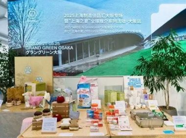RedDog红狗闪耀“上海制造佳品汇”大阪专场，拉开出海序幕