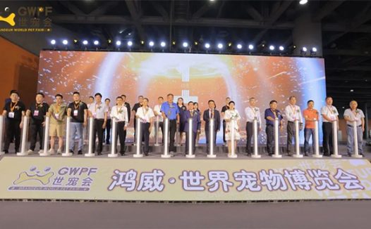 萌动世界 宠向未来 | 2023鸿威世界宠物博览会广州开幕
