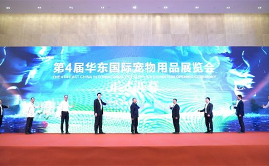 2023第4届华东国际宠物用品展览会在杭州盛大开幕