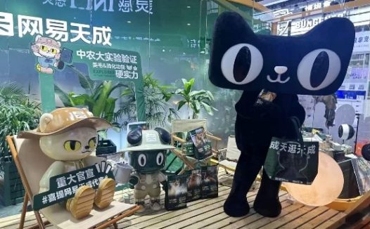 网易天成亮相第25届亚宠展,携手天猫发起爱宠日活动
