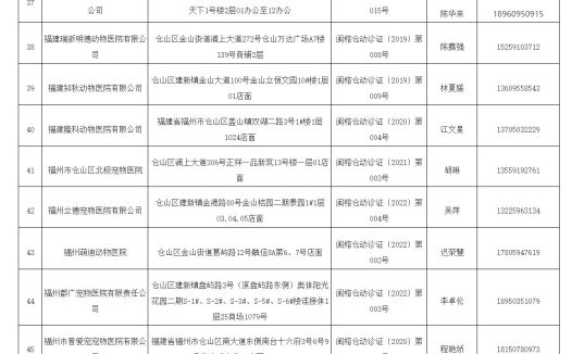 家有宠物必看!如何正确接种狂犬病疫苗?