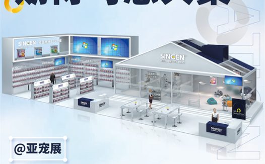 亚宠来袭，欢迎来玩！信元发育宝展位号：N1-A51