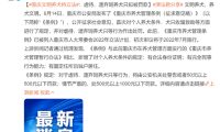 火速扩散！重庆拟颁布新规：禁止虐待、遗弃猫狗！