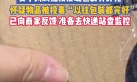 网友跟店家说狗粮加密发货，结果收到货后…彻底身败名裂了！