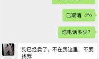 男子领养狗狗后反勒索原主人，送养人的爱心不应成为牟利工具